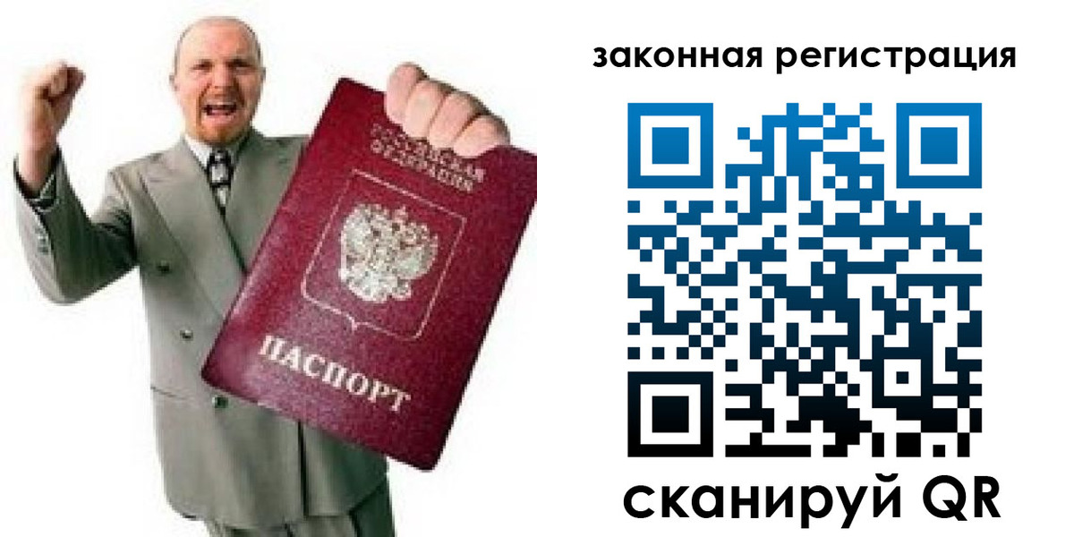 временная регистрация 2025 в Десногорске