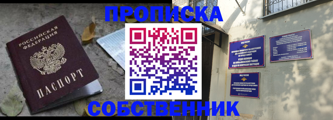 временная регистрация в квартире в Десногорске