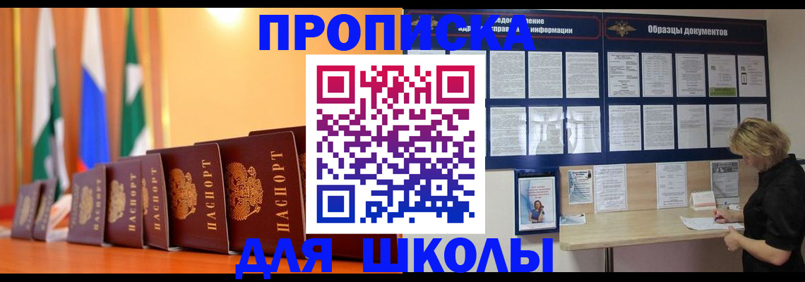 прописка для кредита в Десногорске