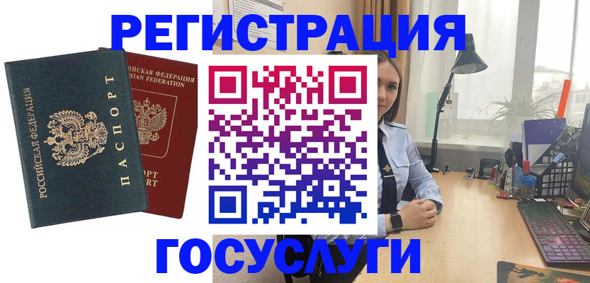 прописка иностранных граждан в Десногорске