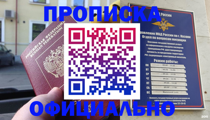 временная регистрация госуслуги в Десногорске