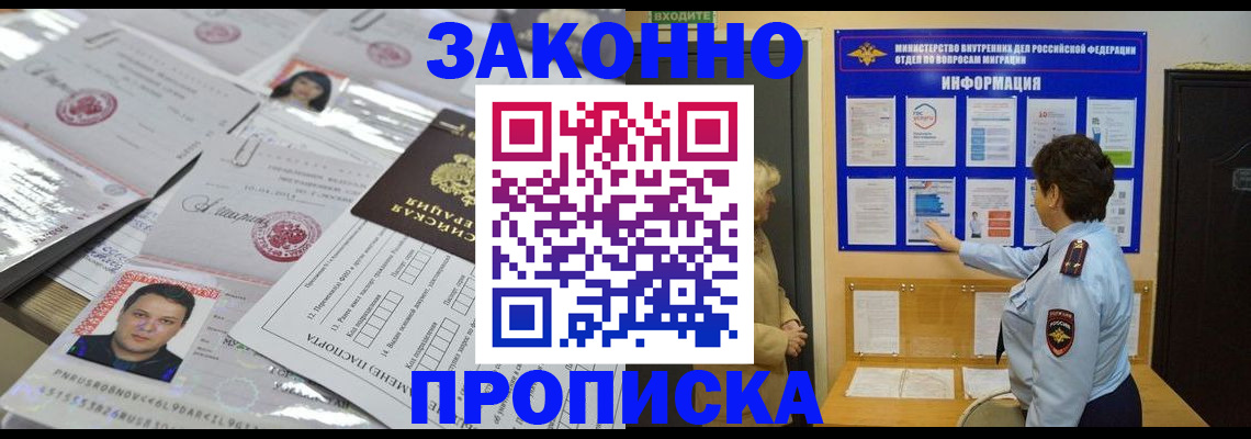 регистрация в Десногорске